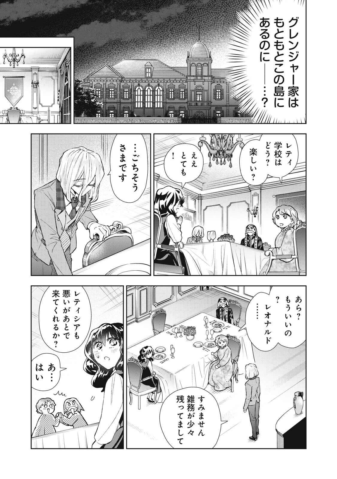 TADA SHIZUKA NI KIESARU TSUMORI DESHITA Chap 24.2 - Pic 7