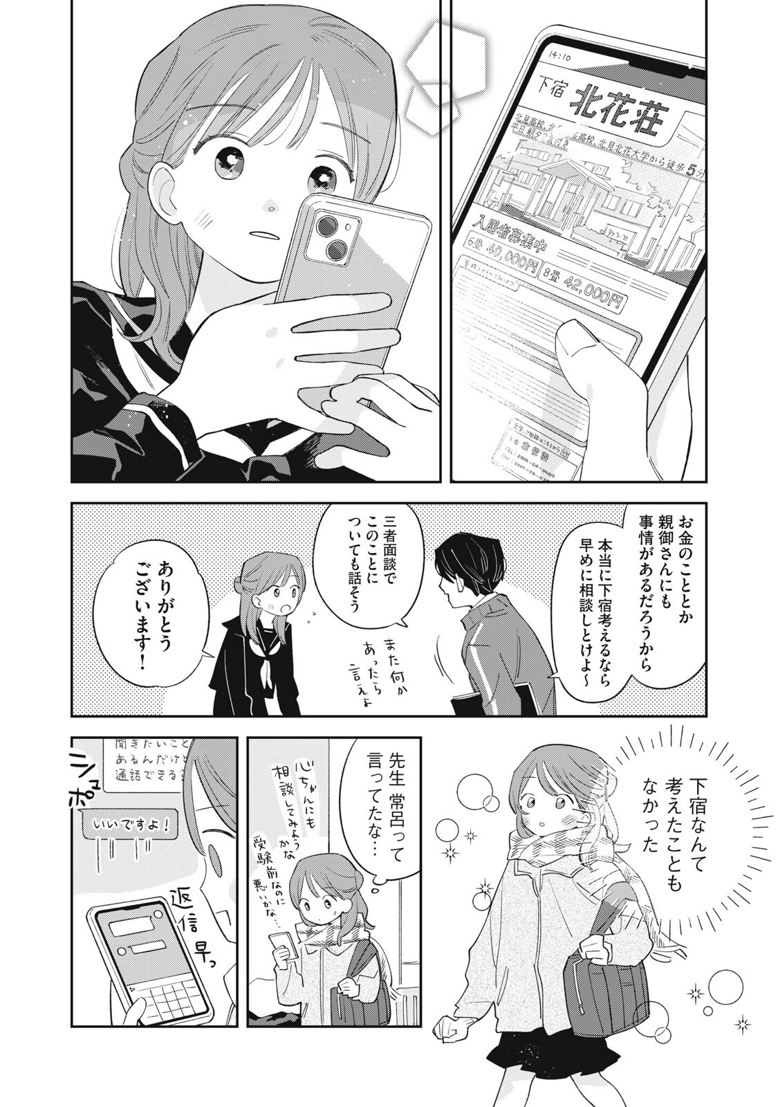 MAGARINARI NO HARU Chap 19 - Pic 8