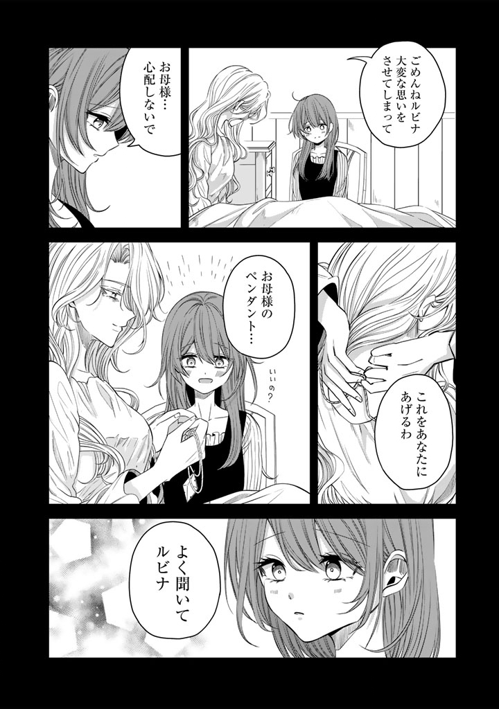 WATASHI NO ARUJI WA OOOKINA INU KEI KISHISAMA Chap 14 - Pic 8