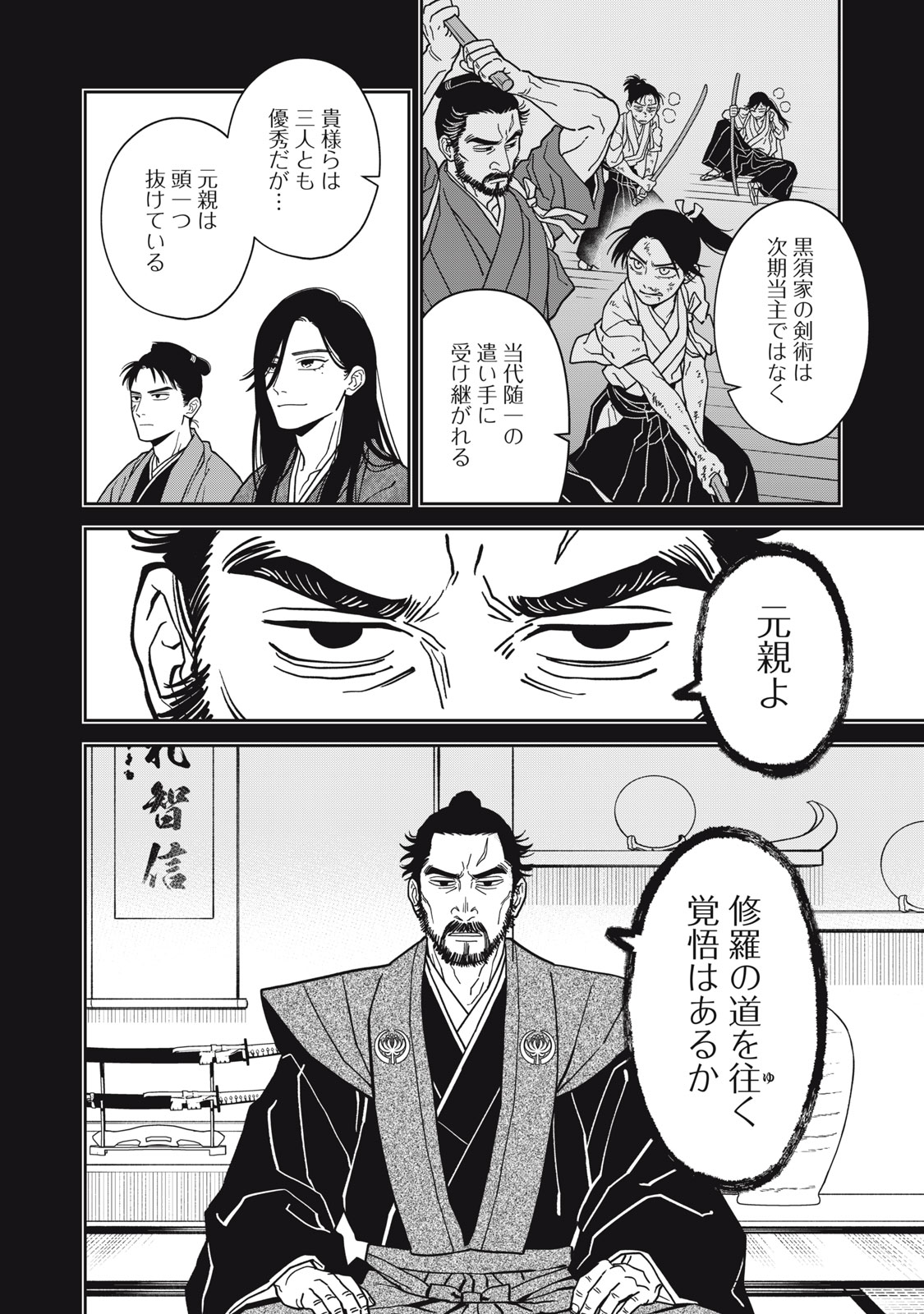 SAMURAI TENI: OSAMURAI SAN WA ISEKAI DE MO ANMARI KAWARANAI Chap 2 - Pic 10