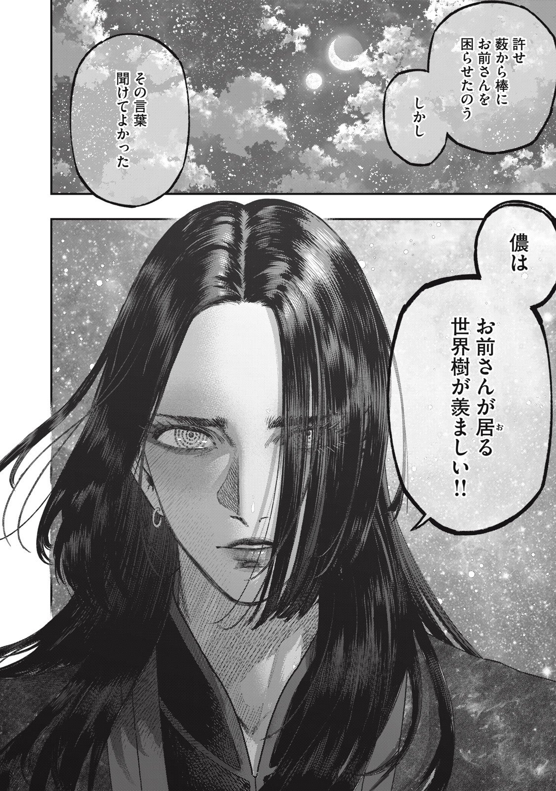 KOUDO NI HATTATSU SHITA IGAKU WA MAHOU TO KUBETSU GA TSUKANAI Chap 49 - Pic 36