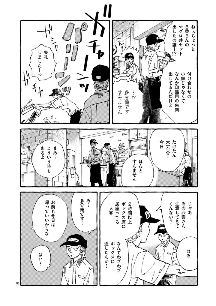 ONNANOKO WO TENGOKU NI TSURETE IKU NI WA Chap 7 - Pic 10