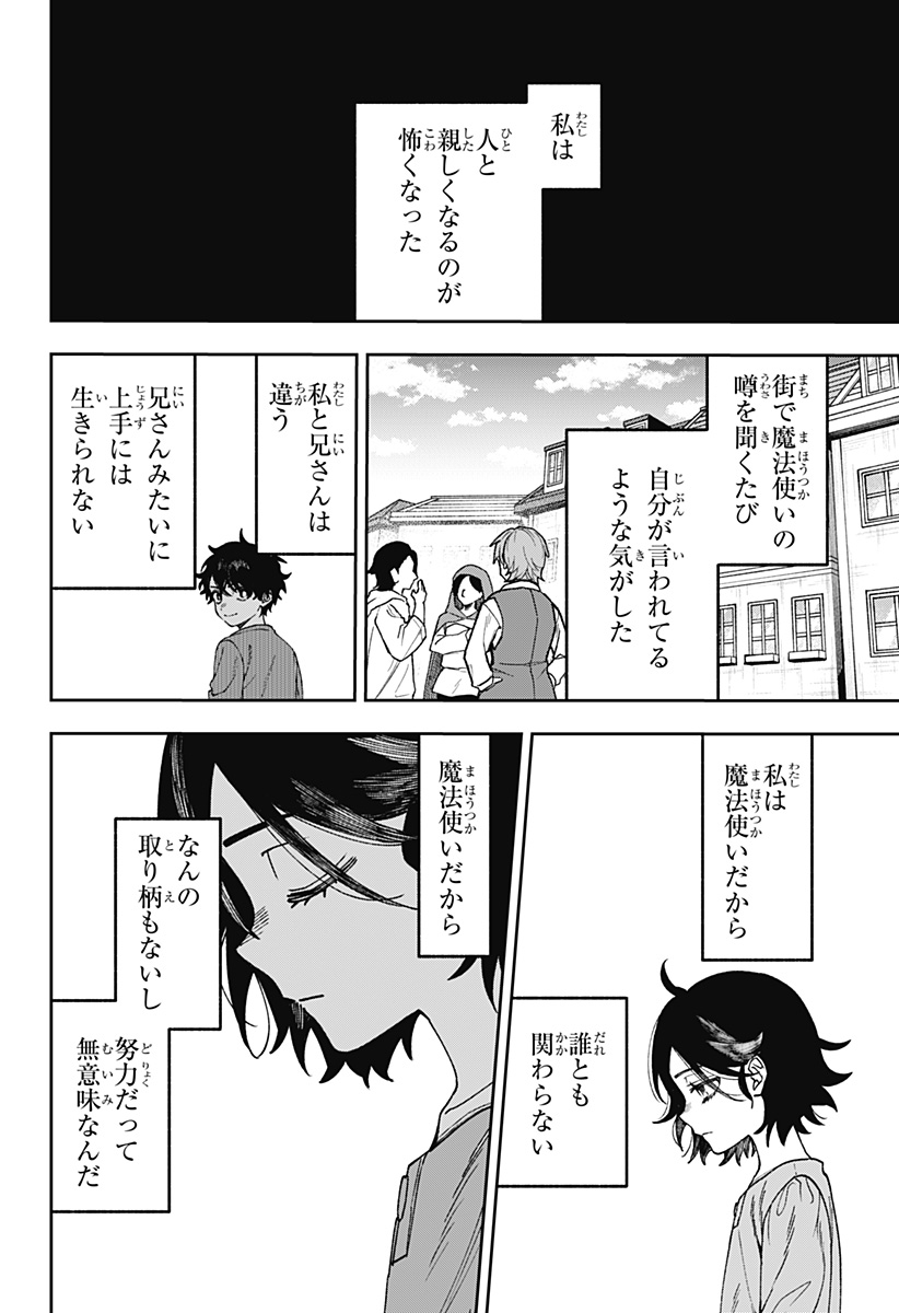 WITCHRIV Chap 38 - Pic 2