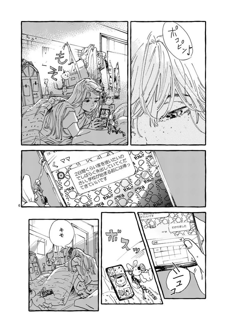 ONNANOKO WO TENGOKU NI TSURETE IKU NI WA Chap 7 - Pic 6