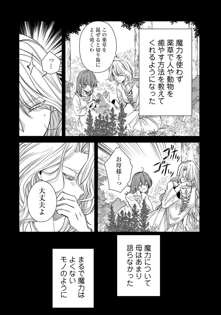 WATASHI NO ARUJI WA OOOKINA INU KEI KISHISAMA Chap 14 - Pic 5