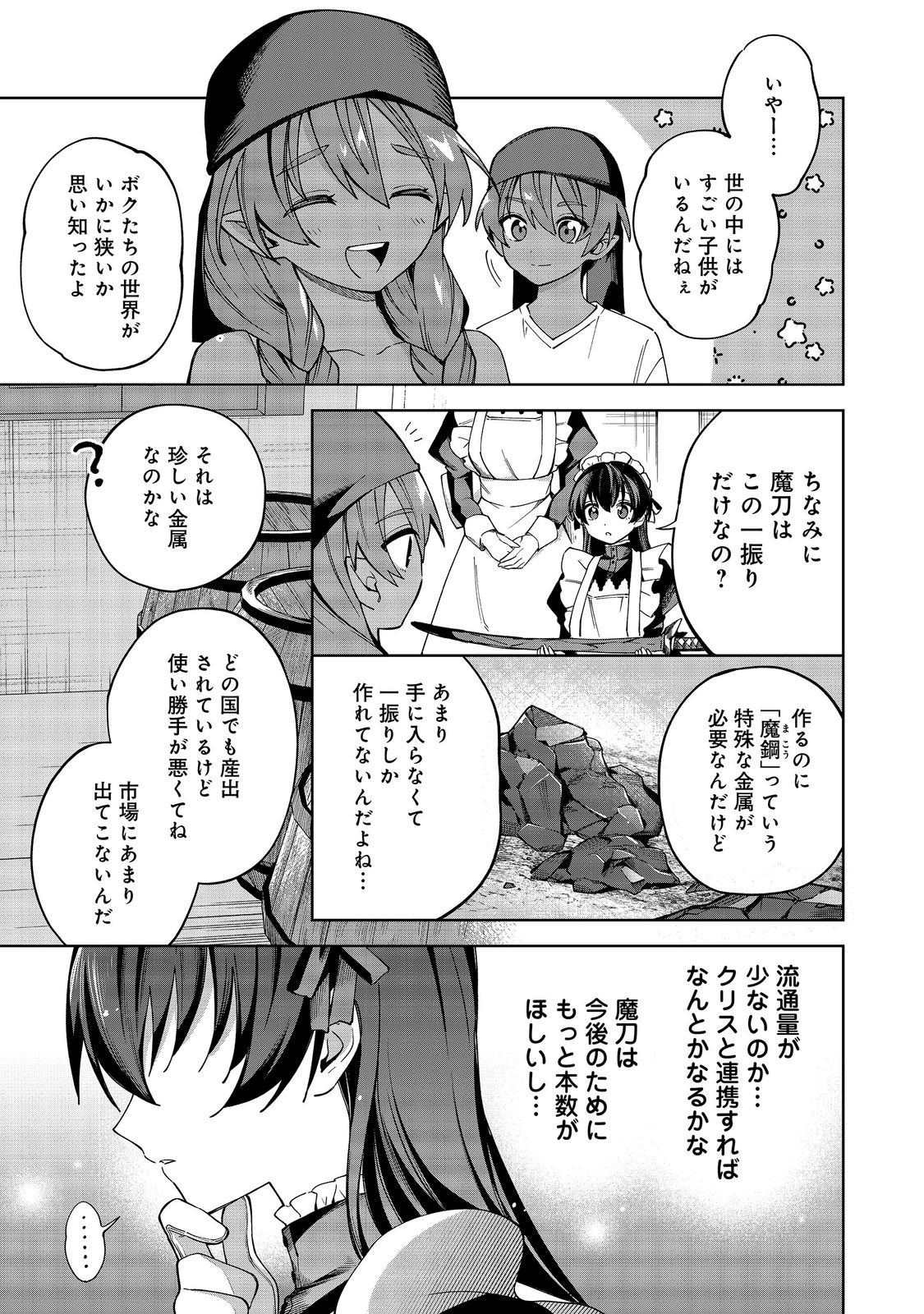 YARIKONDA OTOME GAME NO AKUYAKU DESU GA, DANZAI WA IYA NA NO DE MATTOU NI IKIMASU Chap 27 - Pic 13