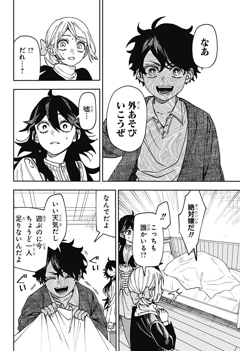 WITCHRIV Chap 38 - Pic 20