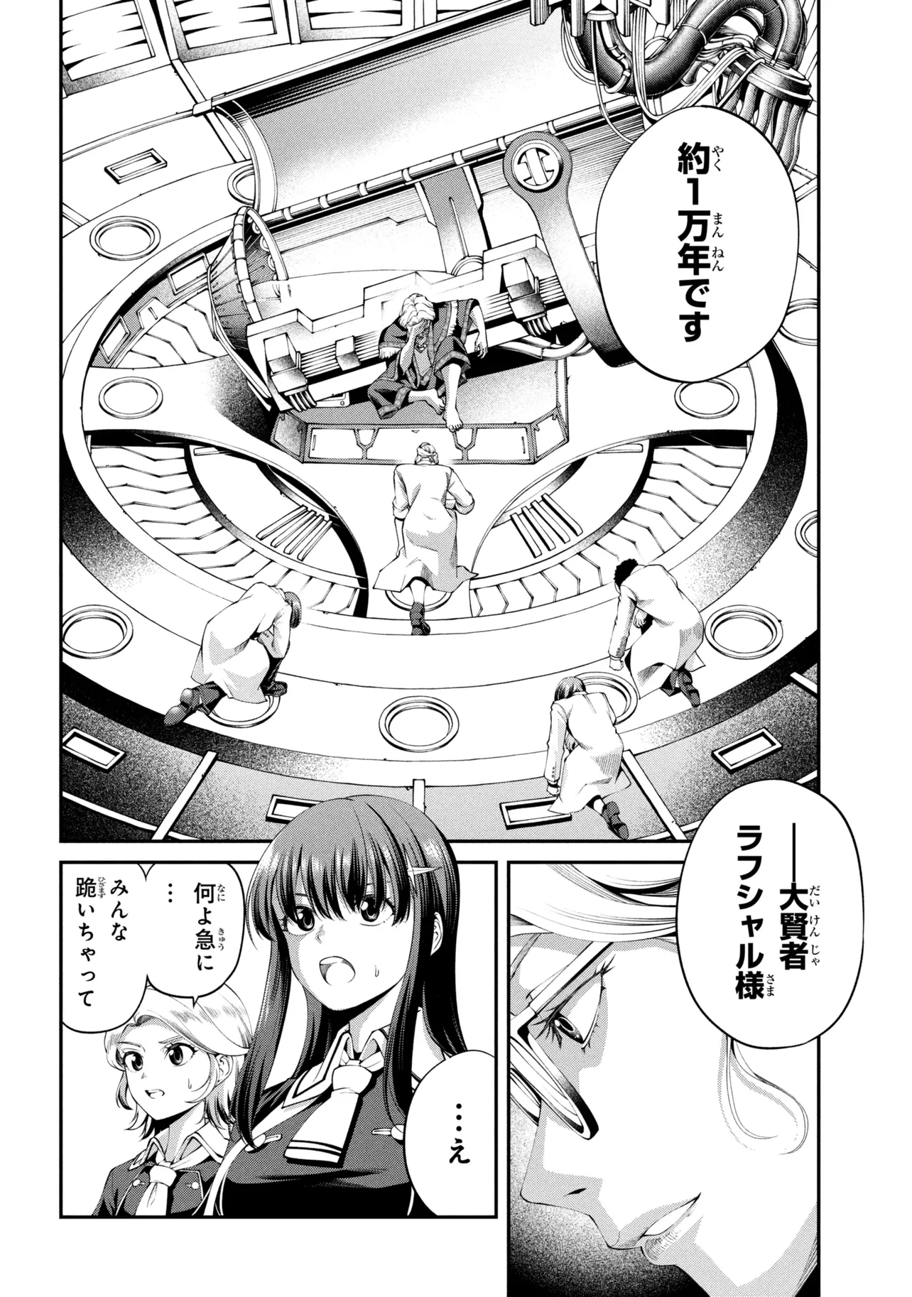 CLASS SAIYASUNE DE URARETA ORE WA, JITSU WA SAIKYOU PARAMETER Chap 47.2 - Pic 2