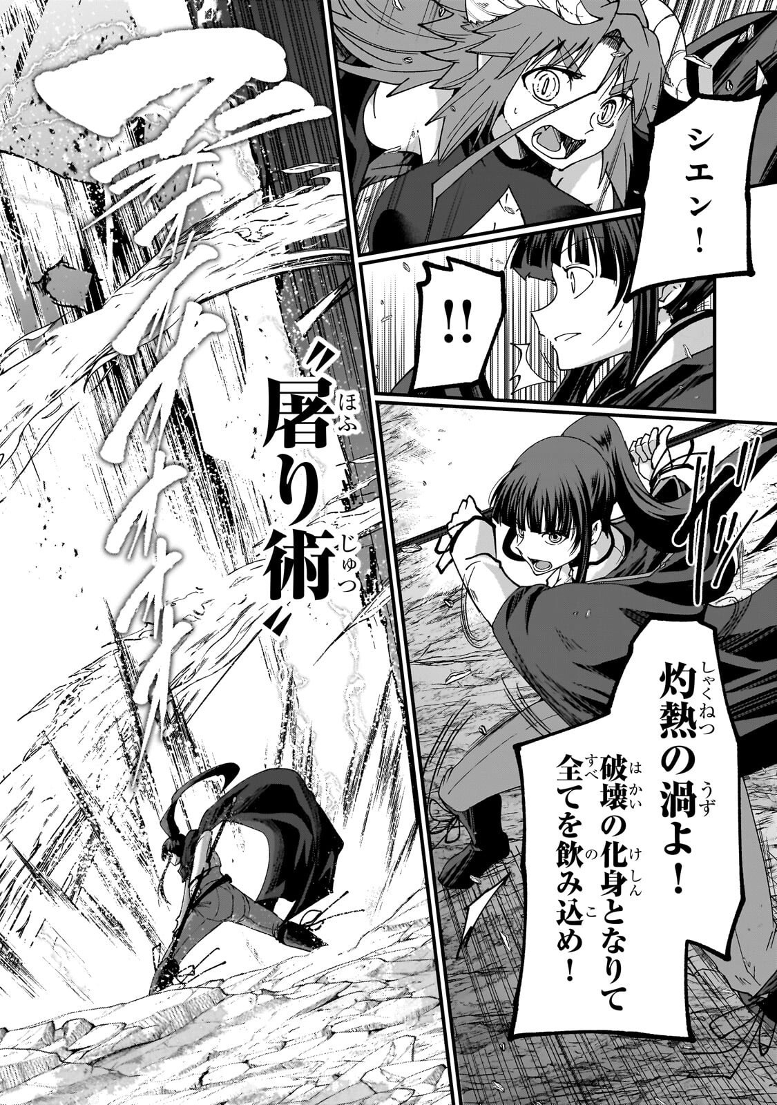 THE LAST ELF Chap 16.1 - Pic 14