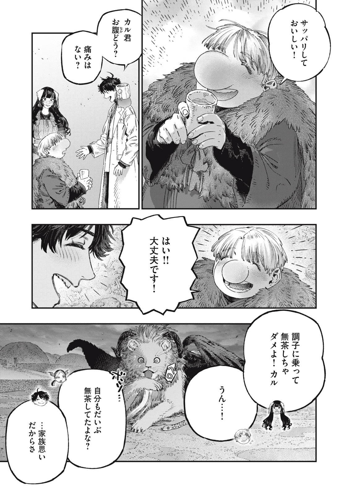 KOUDO NI HATTATSU SHITA IGAKU WA MAHOU TO KUBETSU GA TSUKANAI Chap 49 - Pic 29