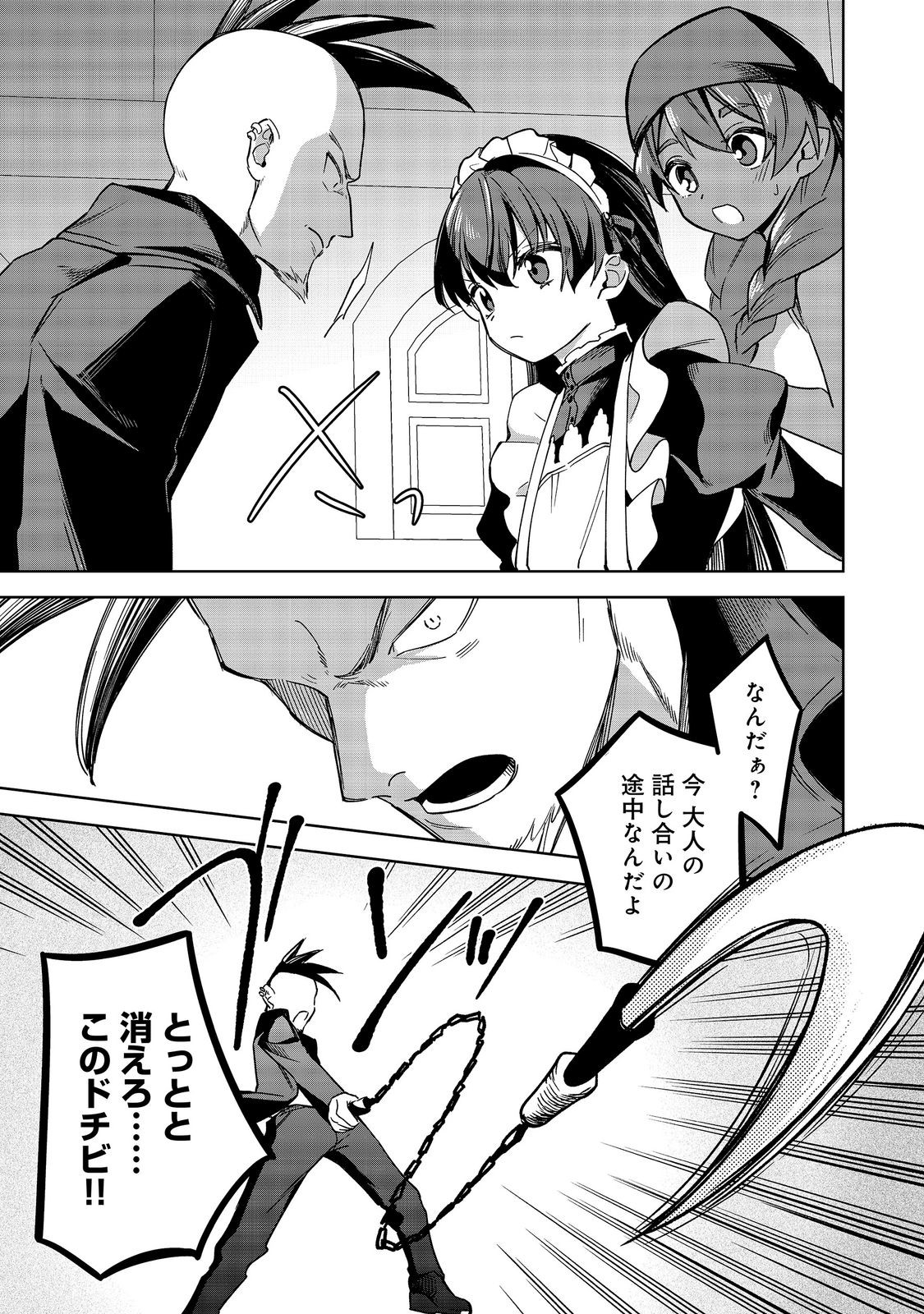YARIKONDA OTOME GAME NO AKUYAKU DESU GA, DANZAI WA IYA NA NO DE MATTOU NI IKIMASU Chap 27 - Pic 23