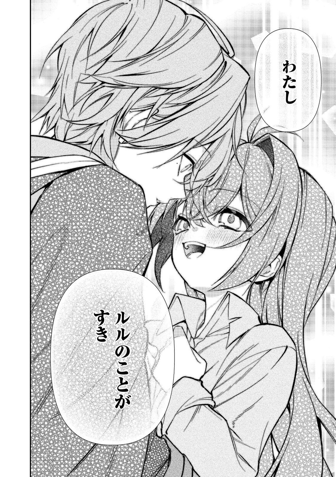 AKUYAKU NO OUJO NI TENSEI SHITAKEDO, KAKUSHI CHARA GA KAKURETENAI. @COMIC Chap 9.2 - Pic 7