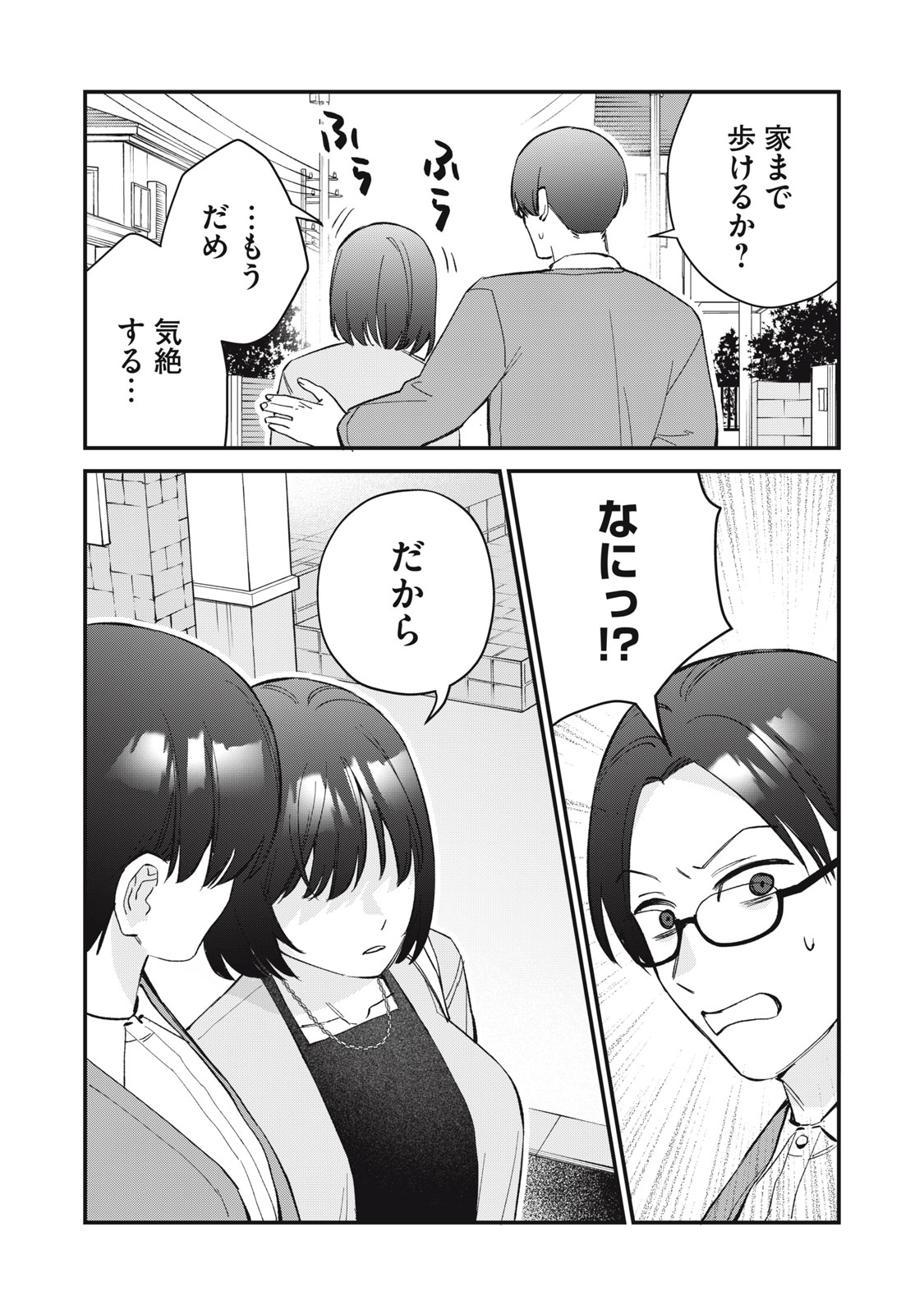 HITOKUCHI CHOUDAI Chap 24 - Pic 24