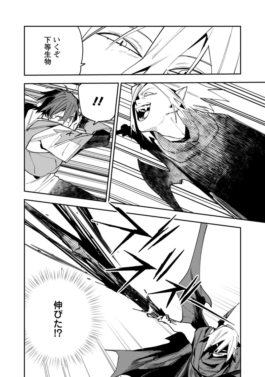 GAME CHISHIKI DE SAIKYOU NI NATTA MOB HEISHI WA, SHIN NO JITSURYOKU WO KAKUSHITAI Chap 17.1 - Pic 10