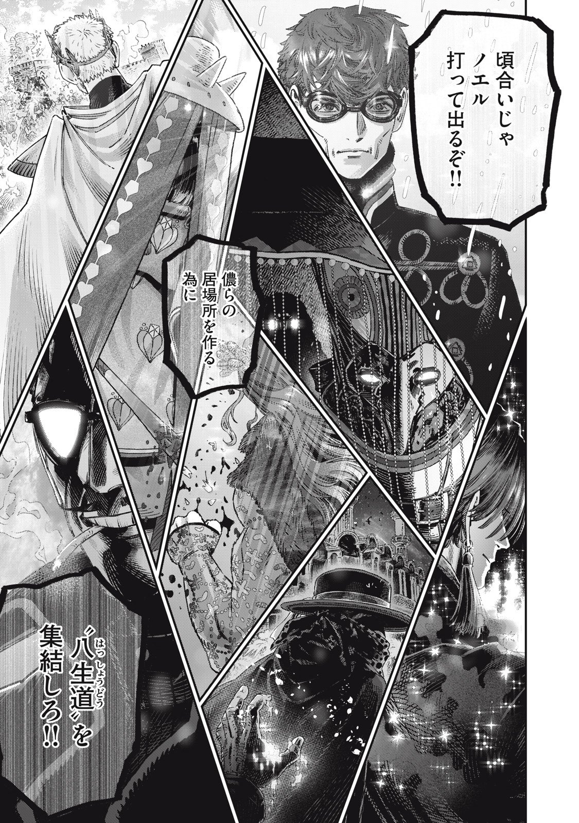 KOUDO NI HATTATSU SHITA IGAKU WA MAHOU TO KUBETSU GA TSUKANAI Chap 49 - Pic 51