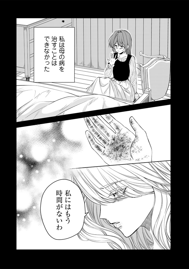 WATASHI NO ARUJI WA OOOKINA INU KEI KISHISAMA Chap 14 - Pic 7
