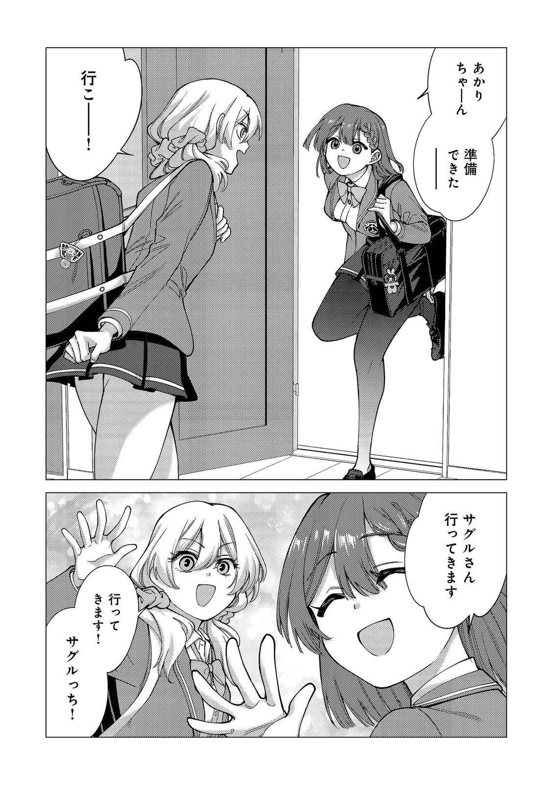 KOSOTSU, MUSHOKU, BOTCHI NO ORE GA, GENDAI DUNGEON DE OKU WO KASEGETA WA KE KAISHA GA TOSAN SHITE MUSHOKU NI NATTANODE, KYO KARA HIMITSU NO DAN JOHN NI MOGUTTE KASEIDEIKO TO OMOIMASU Chap 22 - Pic 13