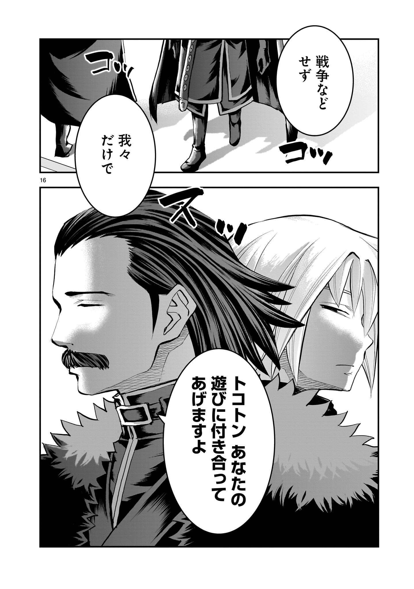 RE-EMPLOYMENT OF THE FORMER STRONGEST HERO Chap 47.2 - Pic 6
