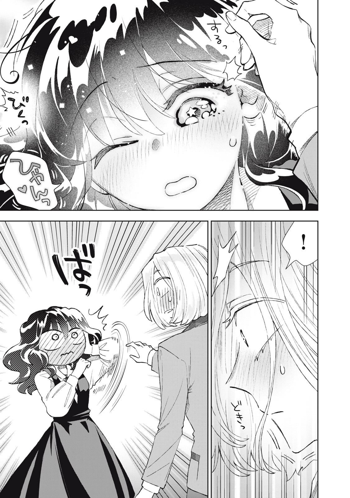 TADA SHIZUKA NI KIESARU TSUMORI DESHITA Chap 24.2 - Pic 15