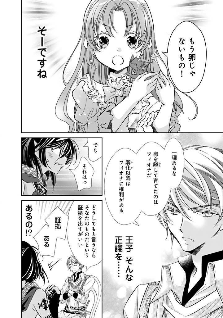 AKUYAKU REIJOU NO OKINIIRI: OUJI...... JAMA! Chap 84 - Pic 12