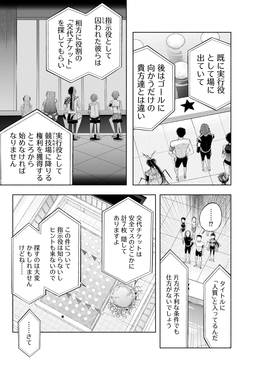 ZAMUZEKUTA Chap 10 - Pic 11