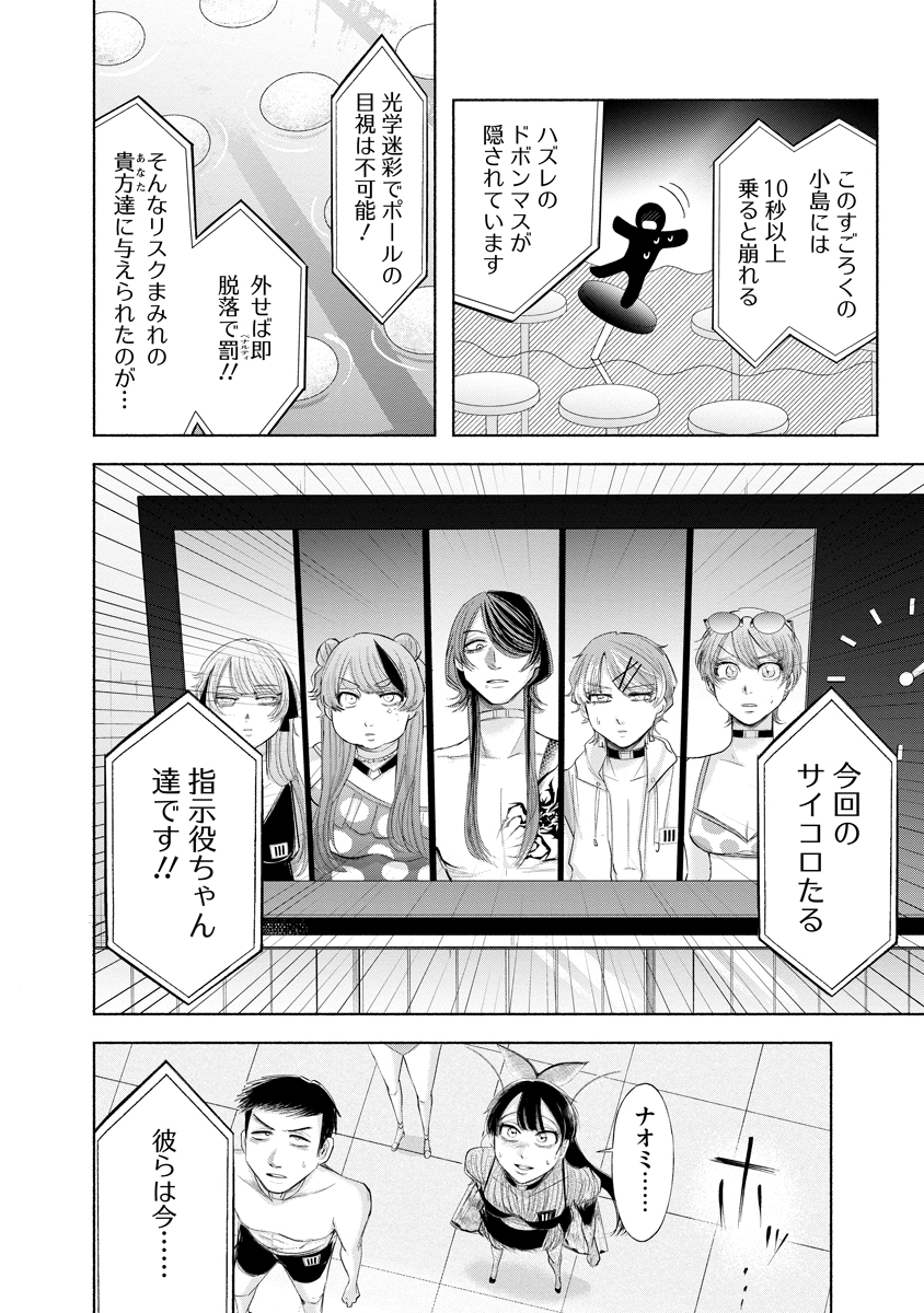 ZAMUZEKUTA Chap 10 - Pic 8