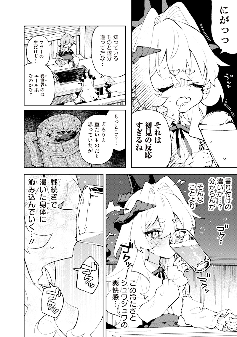 MAOU SAMA NO KINYOUBI Chap 2 - Pic 14