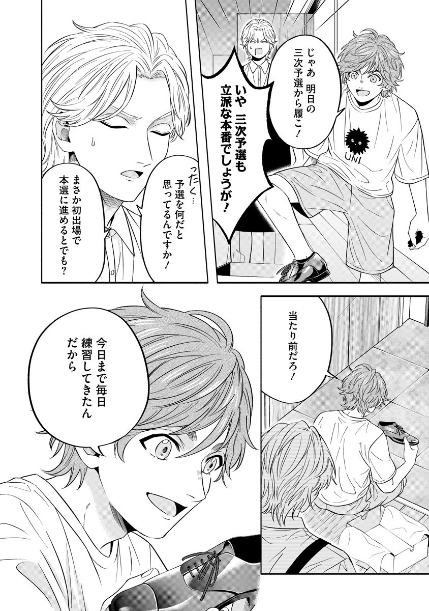 OTTAVA!!!: CHIISANA TE NO PIANIST Chap 7.1 - Pic 4