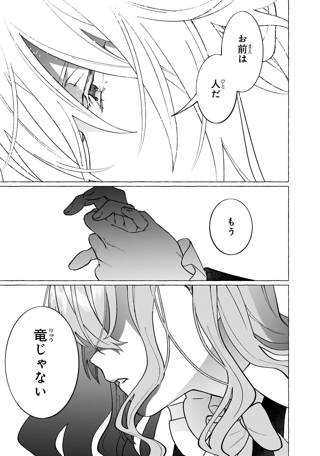 WIZZRAIN KINGDOM STORY, THE DRAGON IS THE BRIDE Chap 18.2 - Pic 6