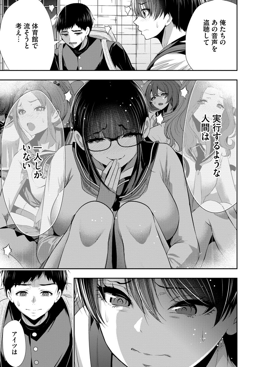 OSANANAJIMI TO KANOJO TO Chap 32 - Pic 3