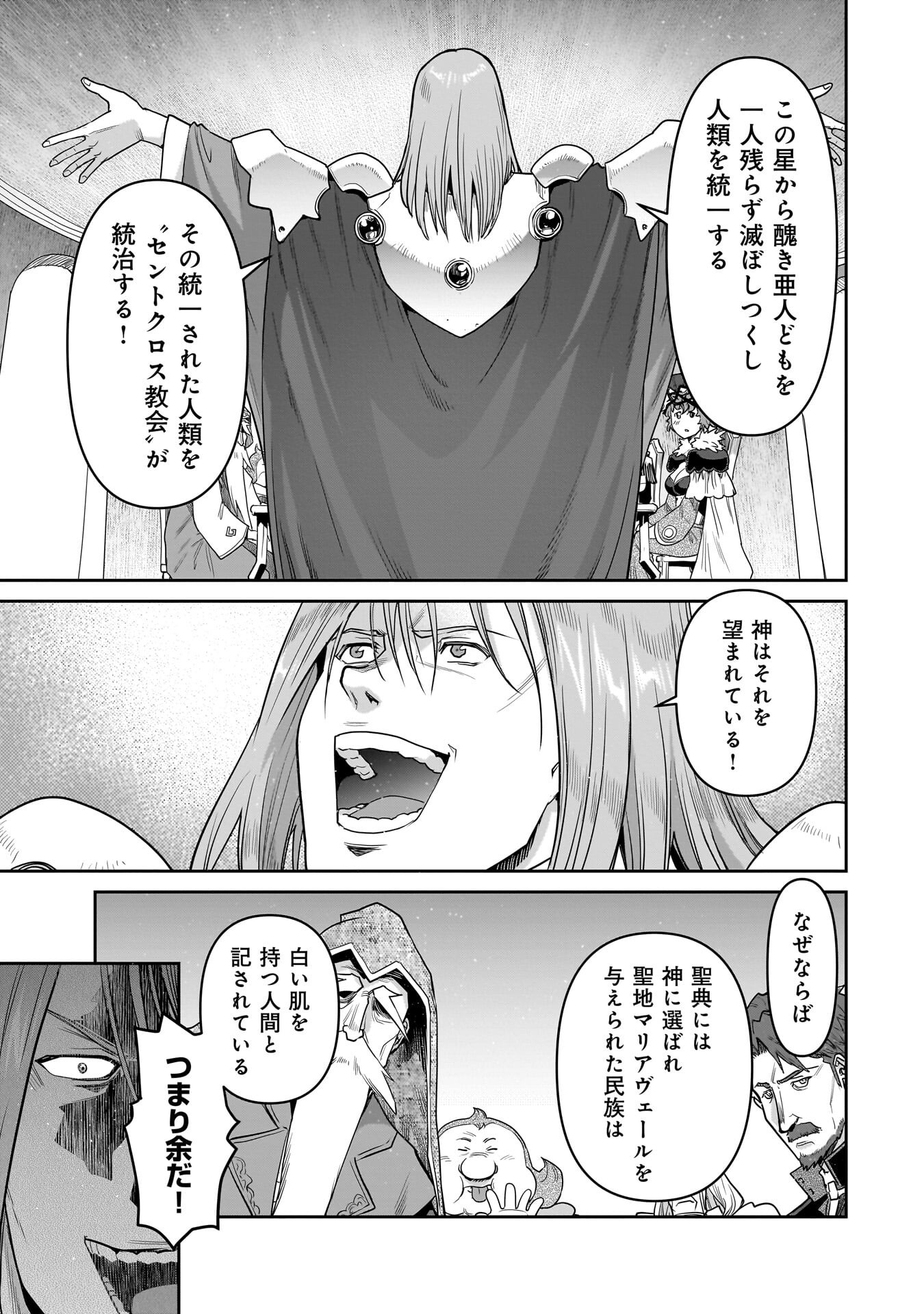 ORC WITH CHILD Chap 17 - Pic 7