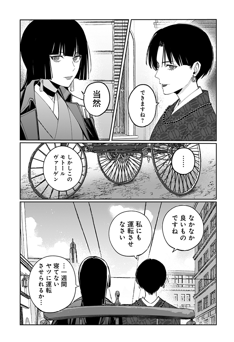SEKAI WO TSUNAGI TSUKUSU INTERNET MIKO Chap 13 - Pic 13
