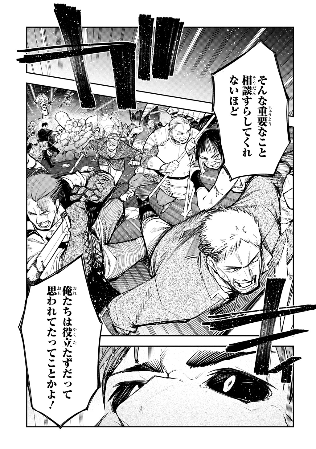 JUUNENME, KIKAN O AKIRAMETA TENISHA WA IMASARA SHUJINKOU NI NARU Chap 25.2 - Pic 5