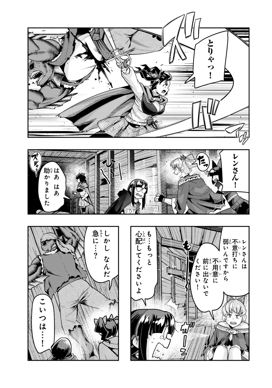 I DONT REALLY GET IT, BUT IT LOOKS LIKE I WAS REINCARNATED IN AN ANOTHER WORLD - RAW Chap 160 - Pic 3