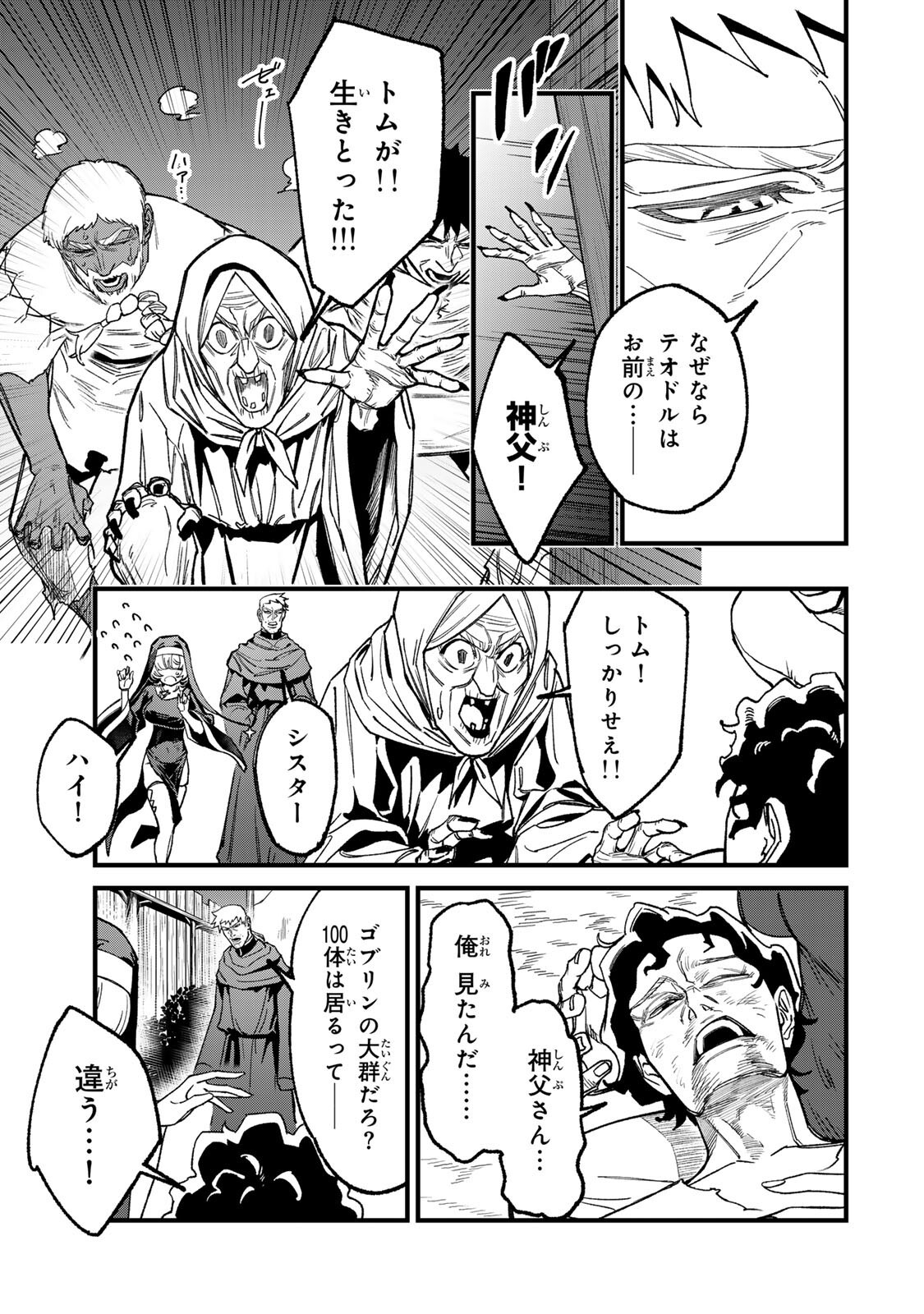 TANE SEISAN ~KONO SKILL GA CHEAT DATO MADA DARE MO KIZUITE INAI~ Chap 5.2 - Pic 12