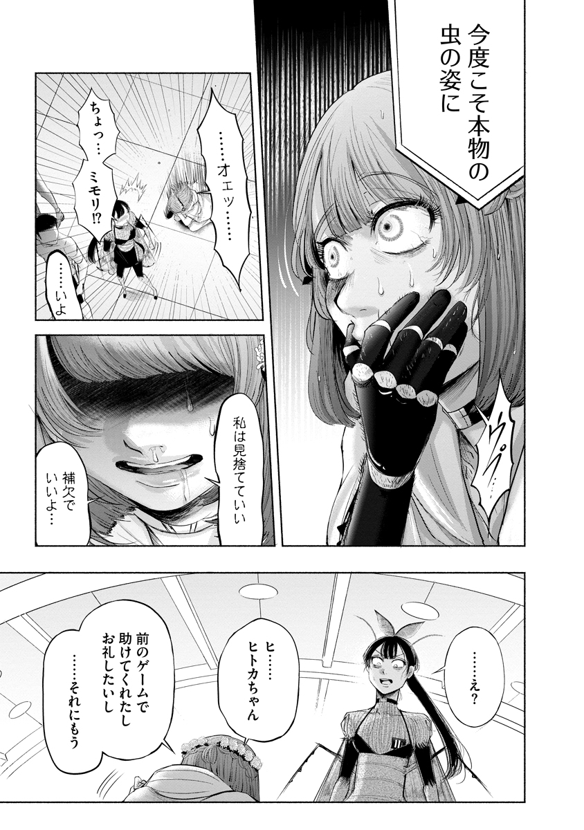 ZAMUZEKUTA Chap 10 - Pic 15