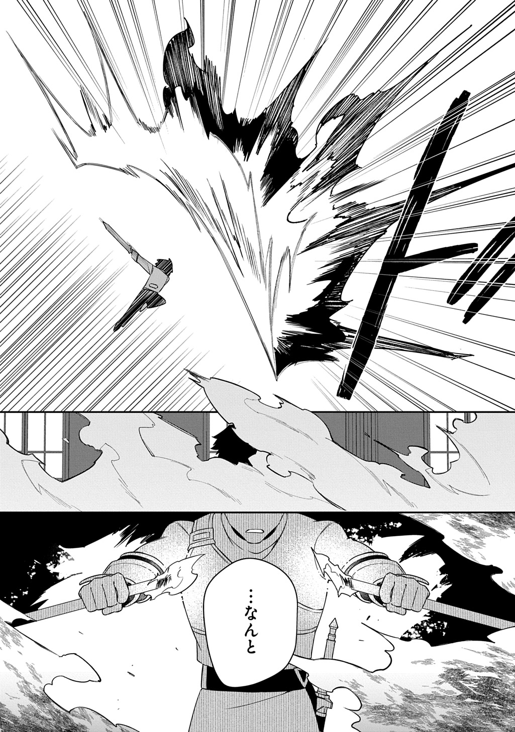 SHINIKI NO MAHOUTSUKAI - SHIN NI AISARETA RAKUDAISEI WA MAHOU GAKUIN E KAYOU Chap 19 - Pic 16