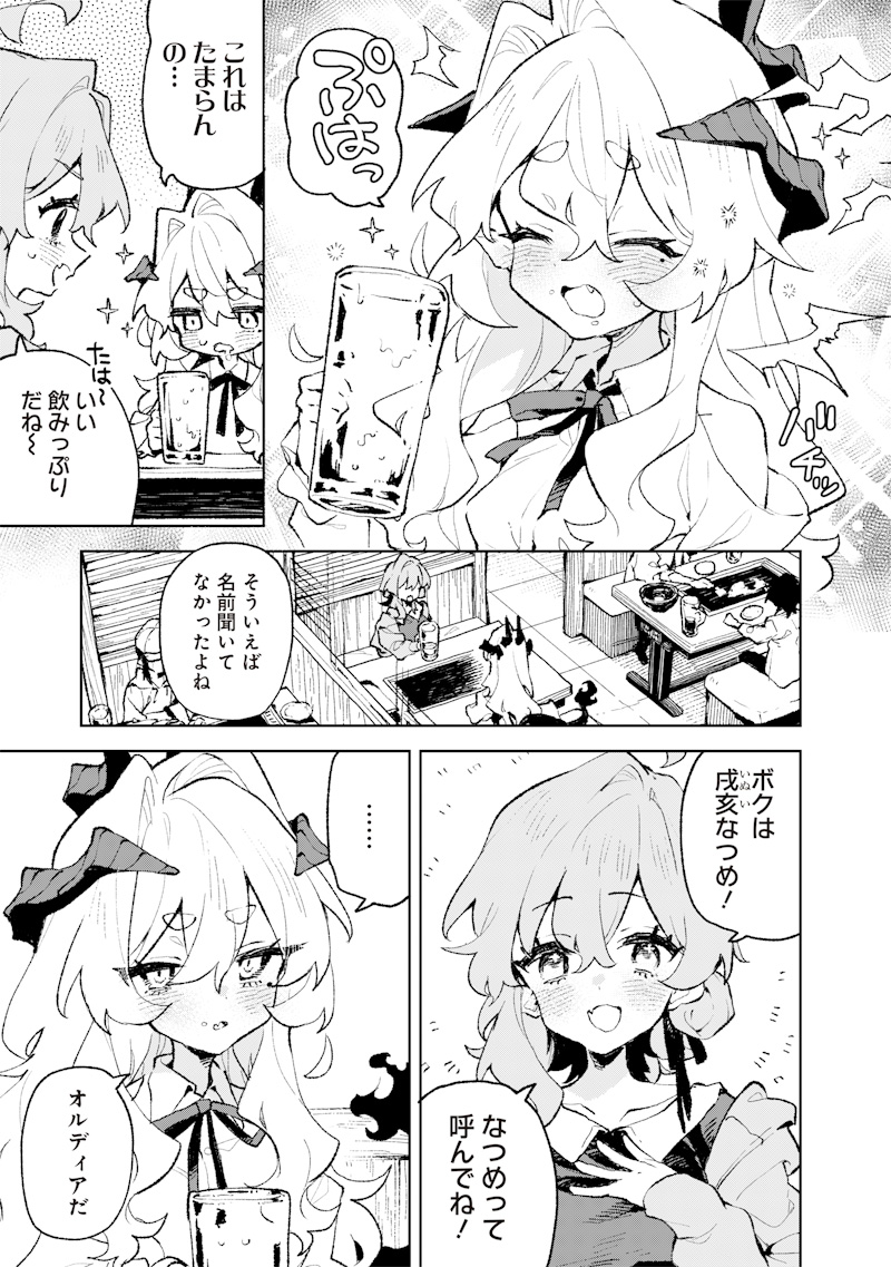 MAOU SAMA NO KINYOUBI Chap 2 - Pic 15