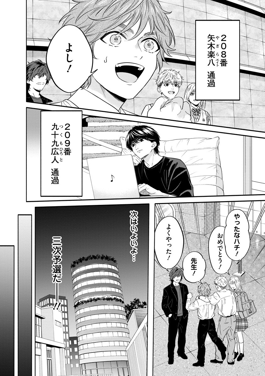 OTTAVA!!!: CHIISANA TE NO PIANIST Chap 7.1 - Pic 2