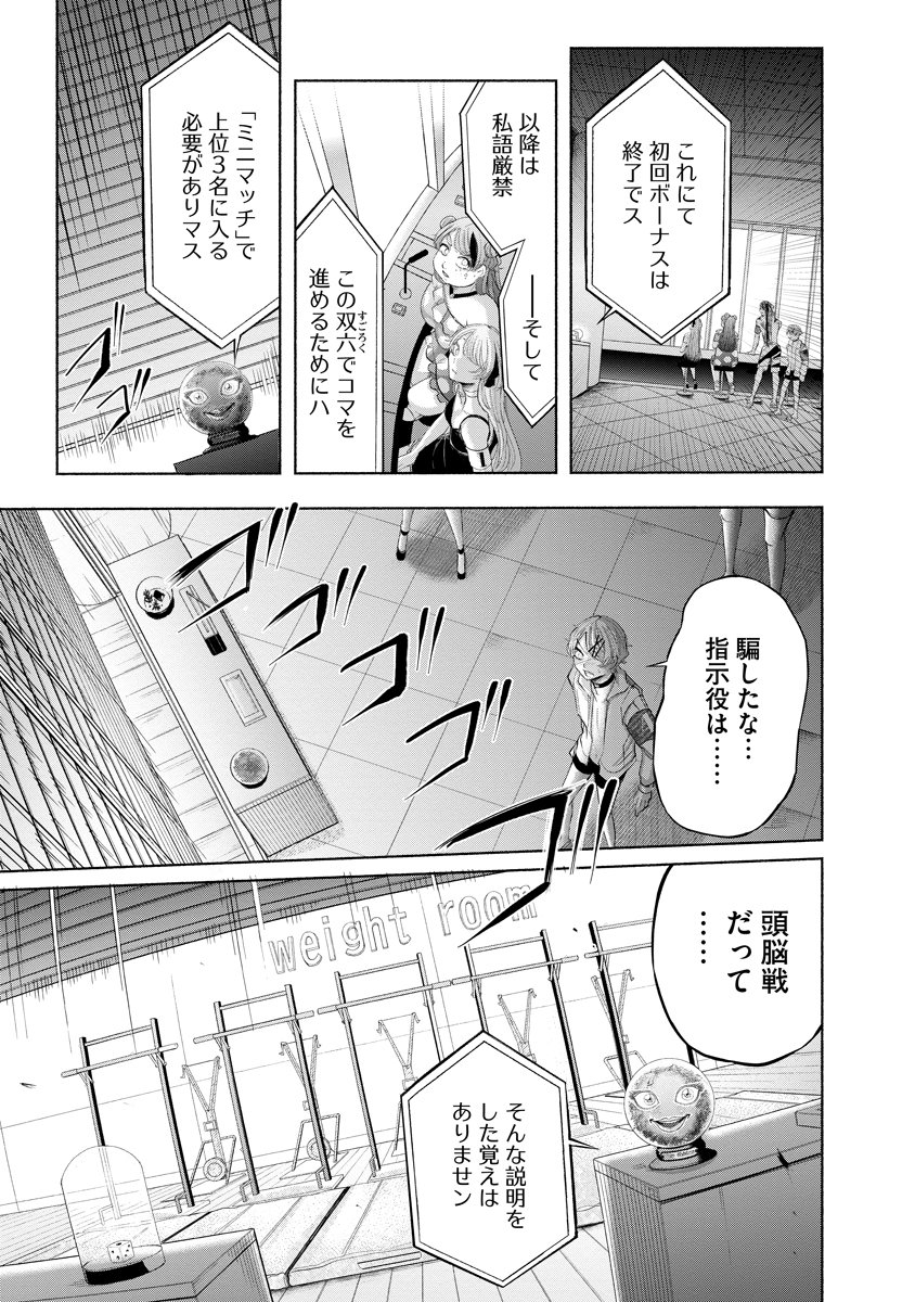 ZAMUZEKUTA Chap 10 - Pic 3
