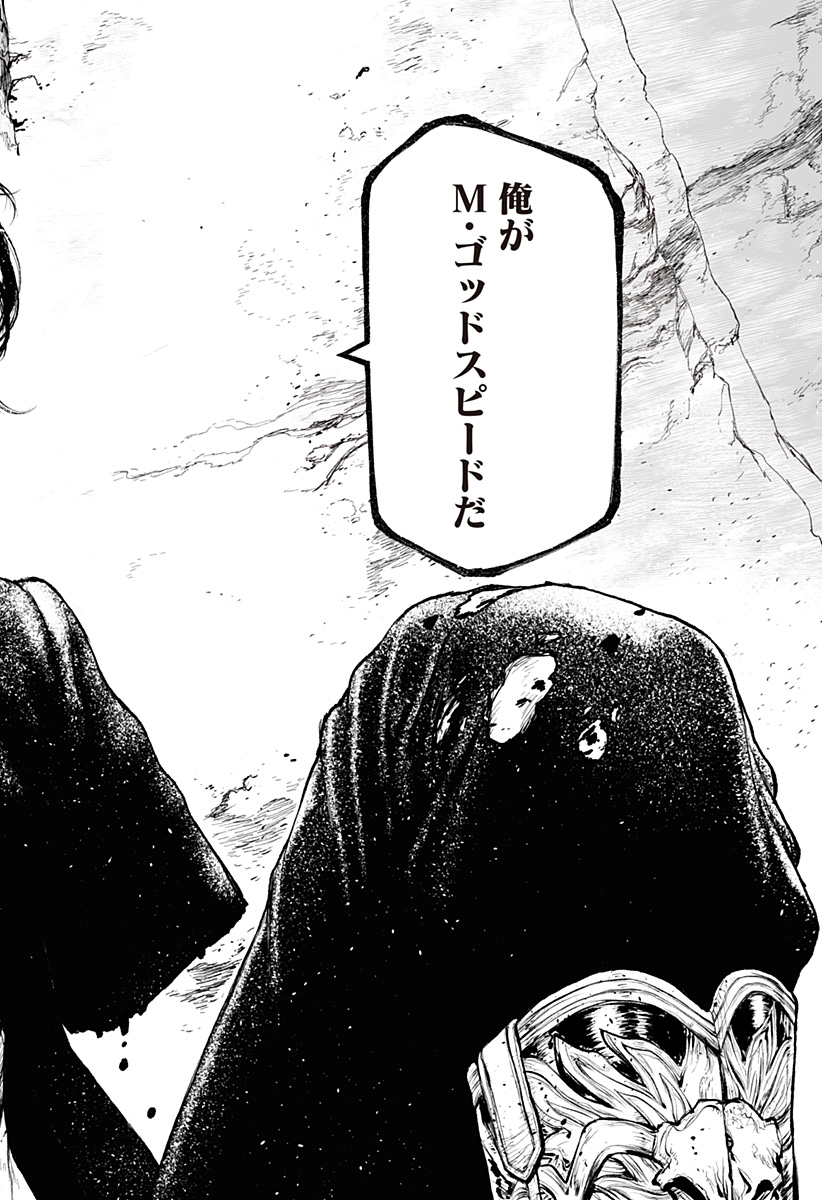 THE MARSHAL KING Chap 28 - Pic 22