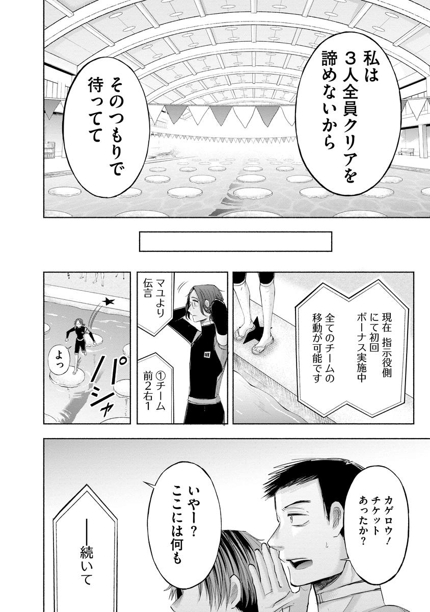 ZAMUZEKUTA Chap 10 - Pic 20
