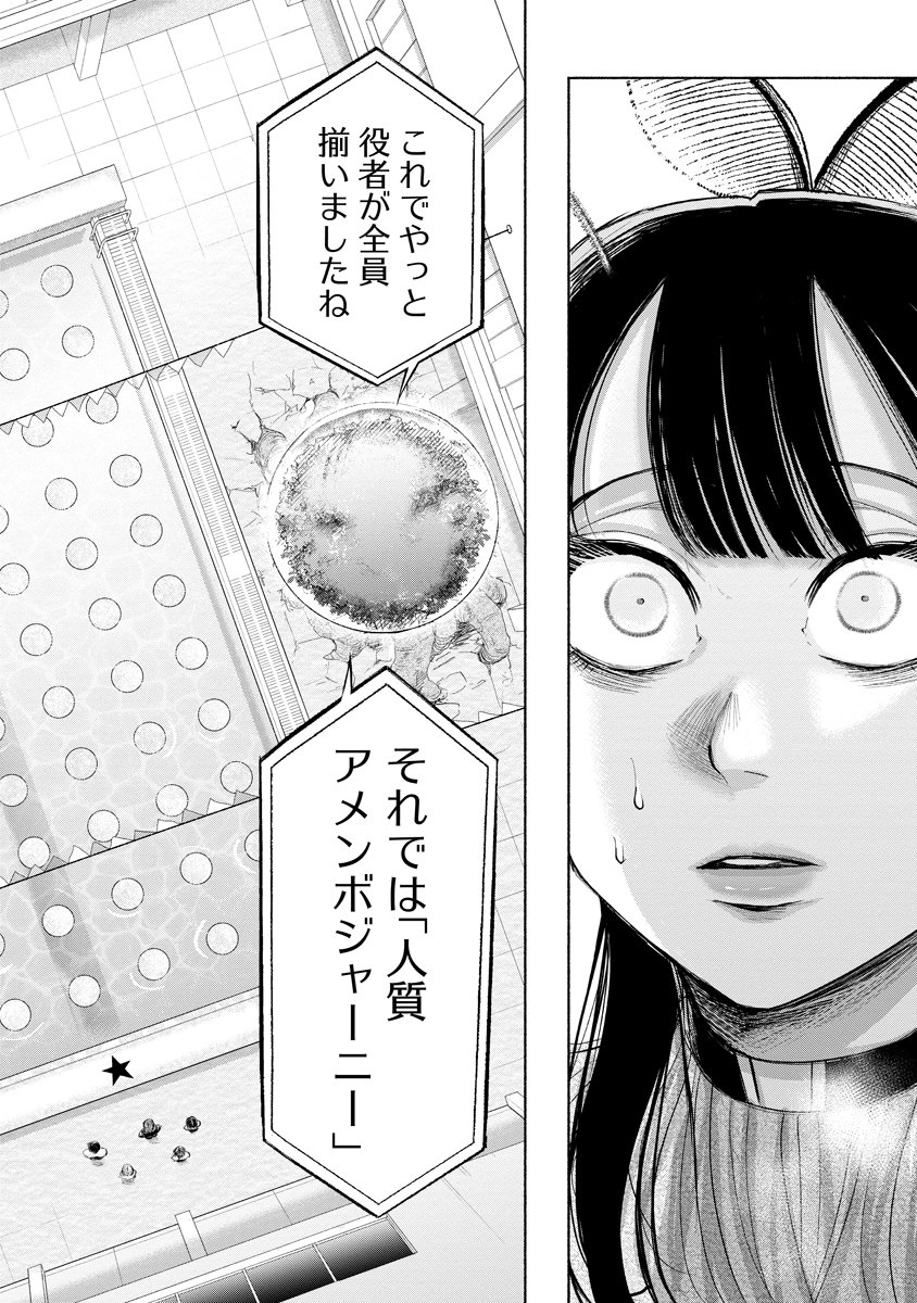 ZAMUZEKUTA Chap 10 - Pic 6