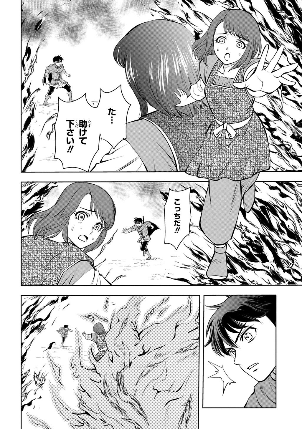 ISEKAI TENI DE MEGAMI-SAMA KARA SHUKUFUKU WO! - IE, TEMOCHI NO INOU GA ARU NODE KEKKOU DESU Chap 23.2 - Pic 21