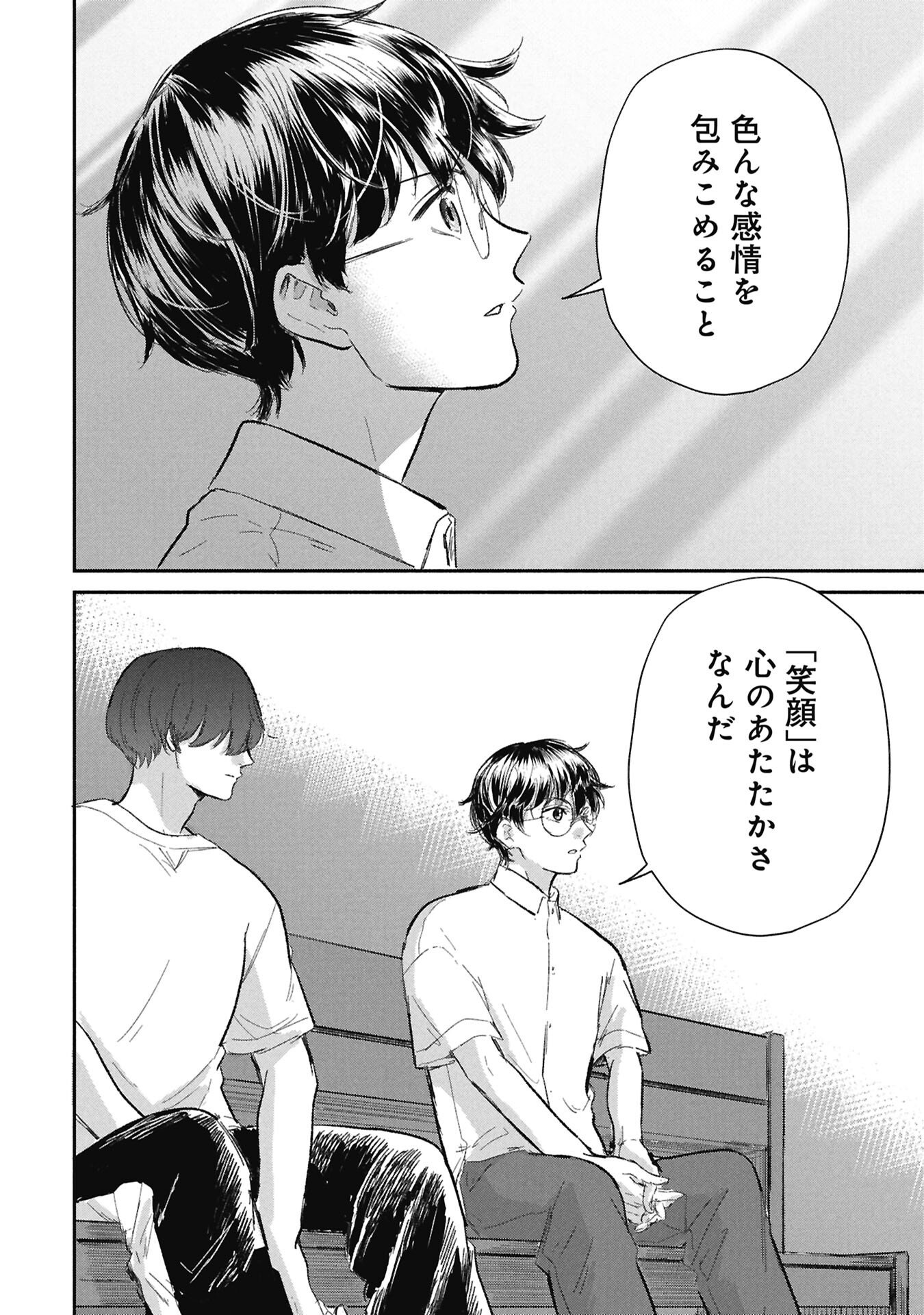 BLUE PRINT Chap 10 - Pic 18