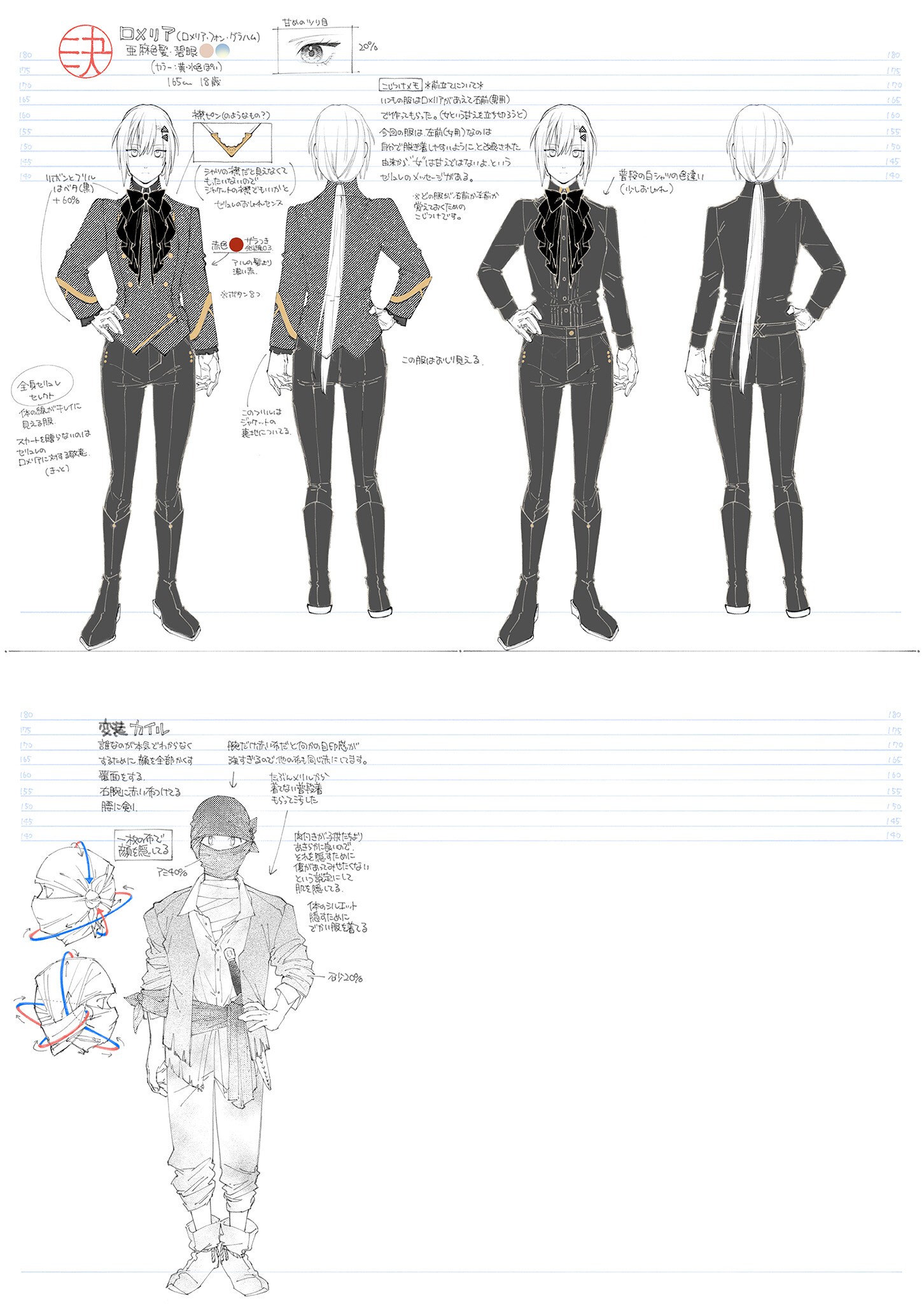 A HISTORY OF THE ROMELIA Chap 29.6 - Pic 2