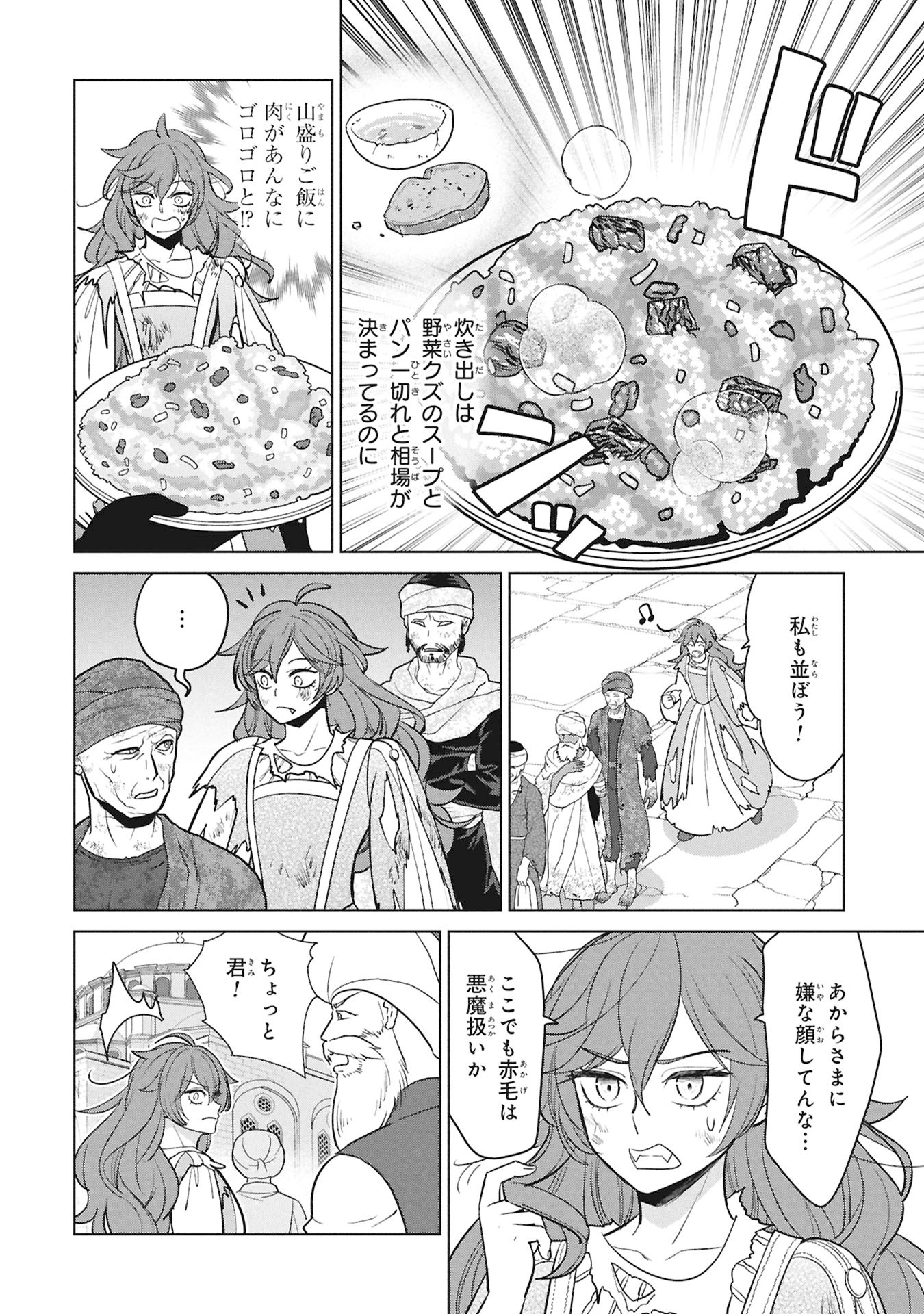 MIKAZUKI NO KUNI OSUMAN SENYA ICHIYA Chap 12 - Pic 16