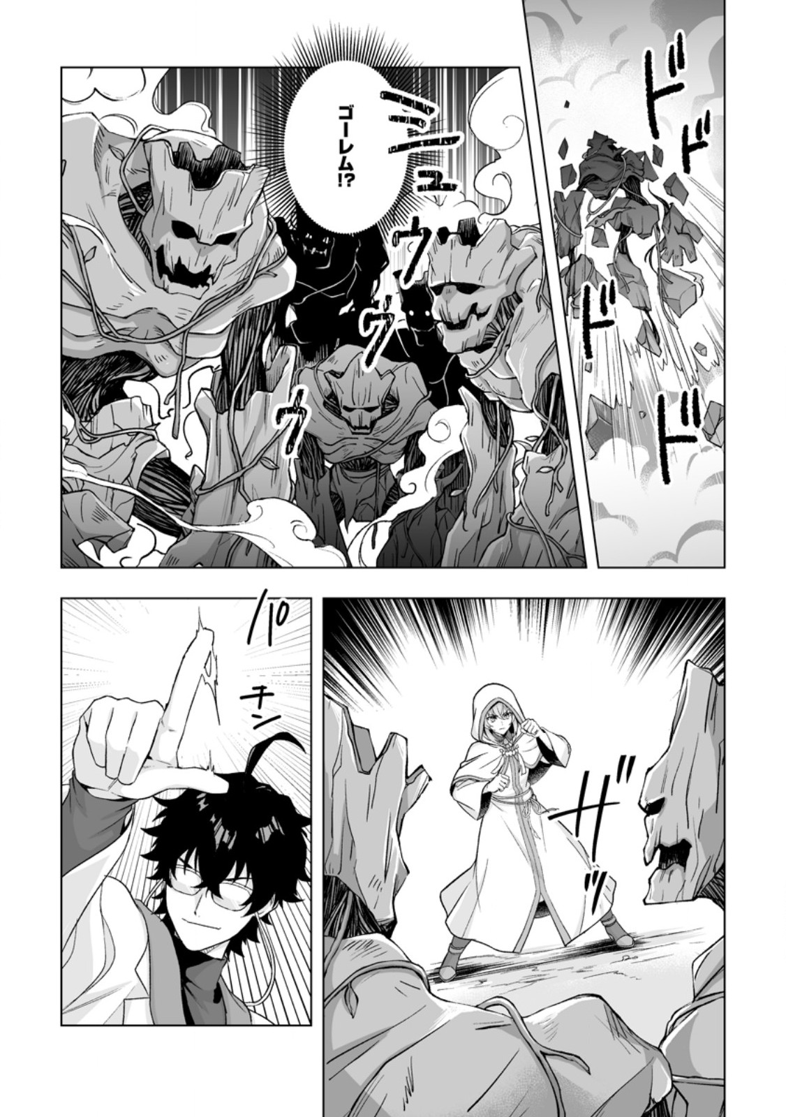 KUSETSU YONNEN, RISOU NO SEIJO WO ENJIRU NO NI TSUKAREMASHITA: BENRI’YA ATSUKAI SURU KUNI WA SUTE “HAKUMA SHIRUBESHI” TO NARI TABI NI DERU Chap 12.3 - Pic 3