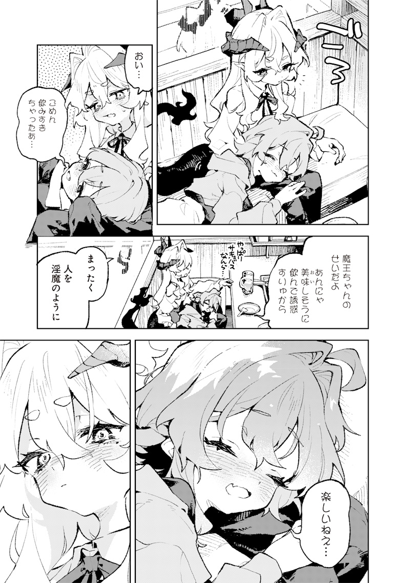 MAOU SAMA NO KINYOUBI Chap 2 - Pic 27