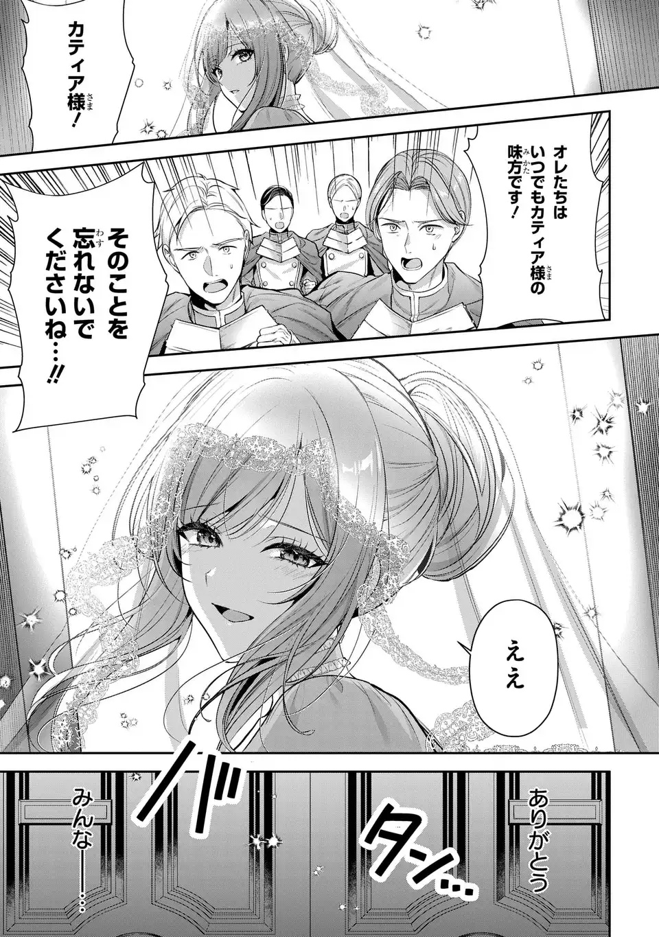 TEKIKOKU NI TOTSUIDE KORITSUMU EN DESU GA, DOUYARA WATASHI WA SAIKYOUSHU NO MAJORASHII DESU YO? Chap 2 - Pic 5